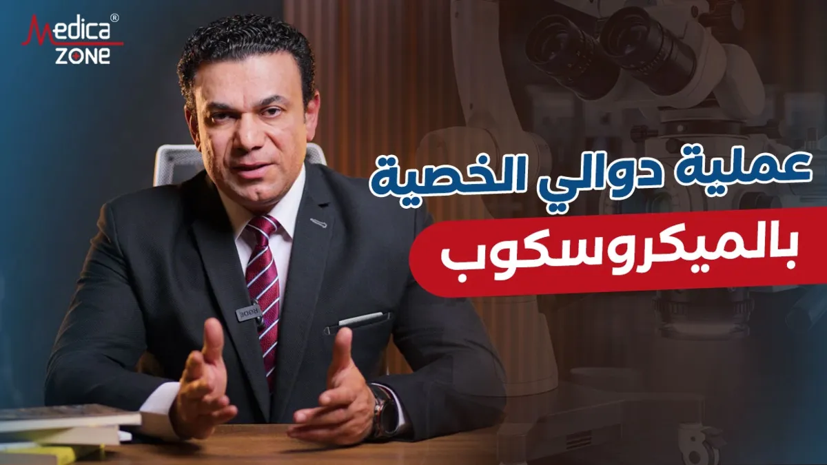 خلفية ميديكازون